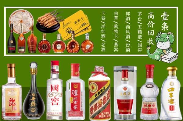 梅县区回收烟酒