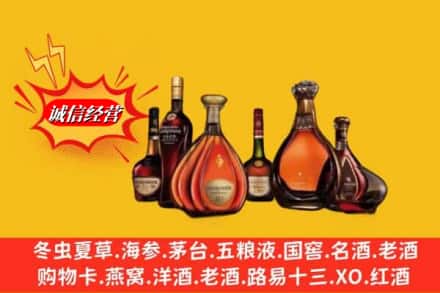 梅县区回收洋酒