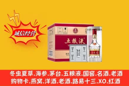梅县区名酒回收原箱五粮液.jpg