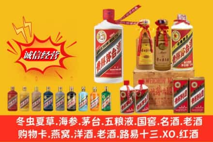 梅县区回收贵州茅台酒