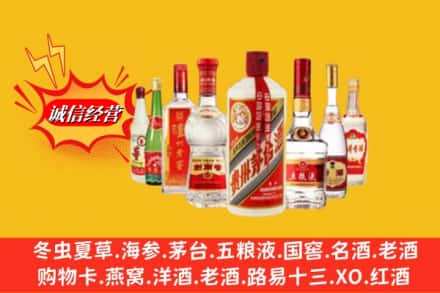 梅县区回收名酒