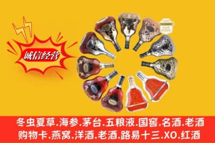 梅县区回收XO洋酒