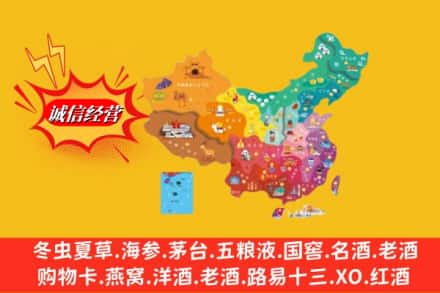 梅县区烟酒回收地址