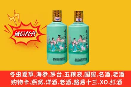 梅县区名酒回收24节气茅台酒.jpg