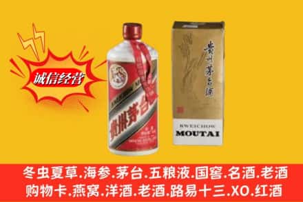梅县区回收茅台酒