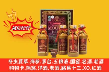 梅县区名酒回收50年茅台酒.jpg