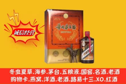 梅县区名酒回收贵州茅台酒.jpg