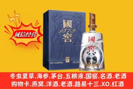 梅县区回收国窖1573