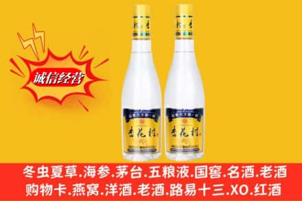 梅县区名酒回收杏花村酒.jpg
