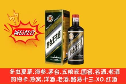梅县区名酒回收王子酒.jpg