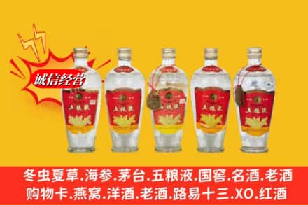 梅县区回收老五粮液