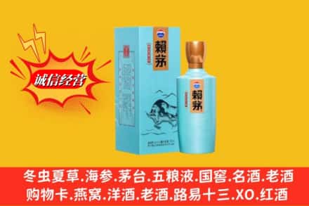 梅县区名酒回收赖茅.jpg