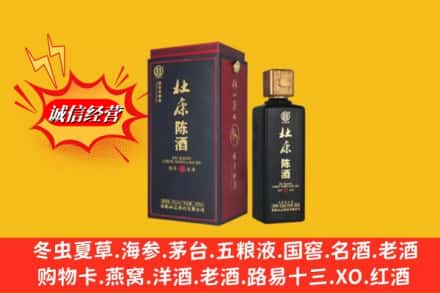 梅县区名酒回收杜康.jpg
