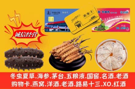 梅县区烟酒回收礼品.jpg