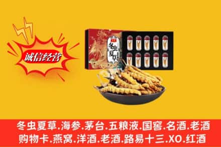 梅县区回收冬虫夏草