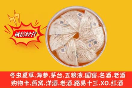 梅县区回收燕窝